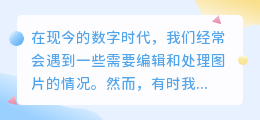 时间图片去水印