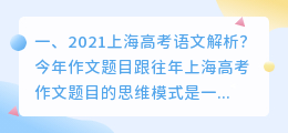 2018视频解析高考语文 2018高考语文