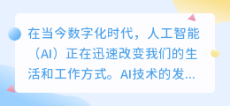 人工ai智能写作谷歌怎么用