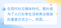 工具图片去水印