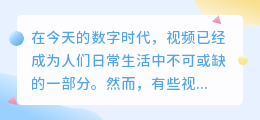 pr 去视频水印