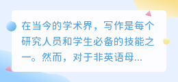 国外论文ai写作网站有哪些