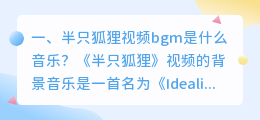 半只狐狸拳击解析视频 半只狐狸名言?