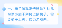 梯子高倍玩法视频解析 足球高倍玩法?