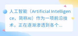 人工智能ai写作平台有哪些