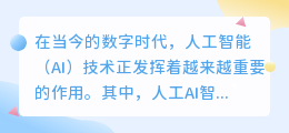 人工ai智能写作系统怎么用