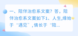 陪伴治愈系文案?