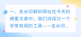 小视频解析网址 微视去水印解析网址