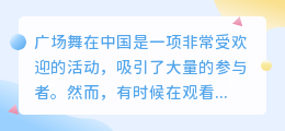 广场舞视频去水印