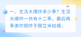 生活大爆炸视频解析 生活大爆炸经典句子?