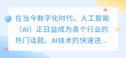 ai自动写作神器免费版下载
