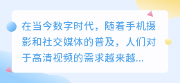 高清视频去水印