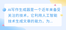 AI写作生成器算抄袭吗