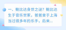 解析韩信身世之谜视频 李白身世之谜?