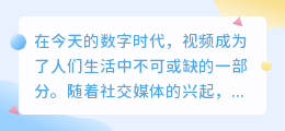 火车视频去水印