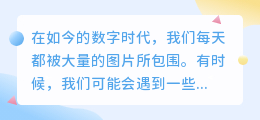 车祸图片去水印