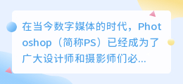 PS教程视频去水印