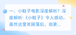小鞋子视频解析 腾讯视频解析?