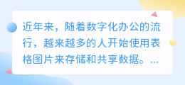 表格图片去水印