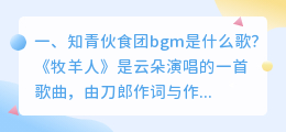 知青伙食团视频解析 知青伙食团女主角都有谁?