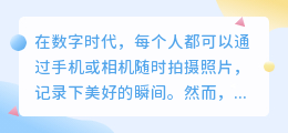 黎明图片去水印
