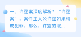 威霆深度解析视频 通威股份深度解析?