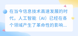 论文ai写作网站有哪些类型