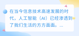 大学用ai写作业吗知乎