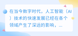 ai机器人怎么批改写作