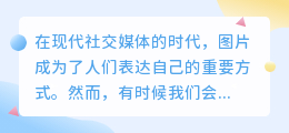 兔子图片去水印
