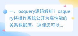 视频文件解析源码 怎么解析手机软件源码？