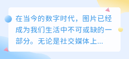编辑图片去水印