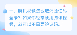 视频解析码怎么取消 vip视频解析怎么使用?