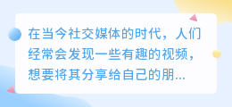 搬运视频去水印
