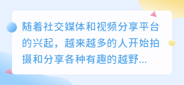 越野车视频去水印
