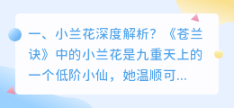 深度解析小柒视频 张爱玲小团圆深度解析?