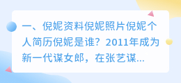 倪妮发型解析视频 倪妮的视频哪里能看?