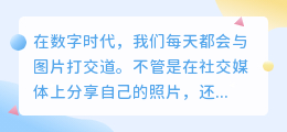 南京图片去水印