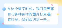 下雪图片去水印