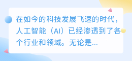 ai论文写作网站推荐知乎