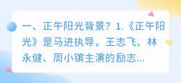正午阳光解析视频 谁是正午阳光先生?