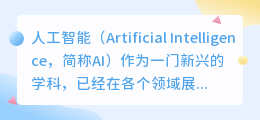 ai论文写作网站有哪些平台