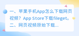 网页视频解析手机app 网页视频原始下载地址解析原理?