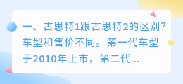 古思特解析视频 古思特标准轴距?