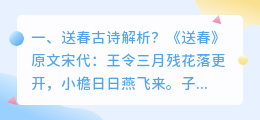 春分之气解析视频 春娇剧情解析?