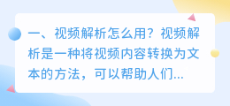 iphone解析视频怎么用 ag视频解析下载器怎么用?