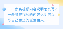 视频内容解析怎么写 淘宝内容中心视频正文怎么写?