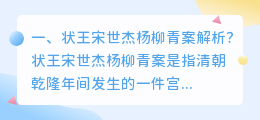 宋杰外汇解析视频 杰森解析?