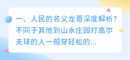 昆山龙哥视频解析 昆山龙哥事件是怎么回事?