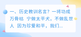 历史教训解析视频 腾讯视频解析?